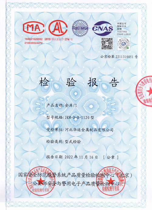 B級(jí)金庫(kù)門.jpg